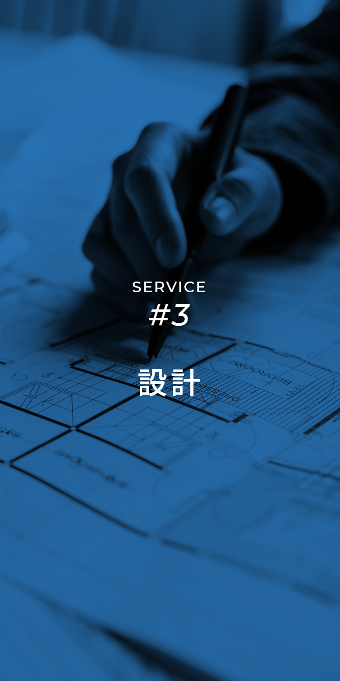 株式会社 大和 | SERVICE #3 設計